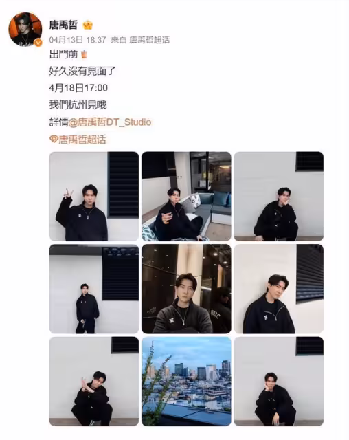 唐禹哲逃兵案自首！ 兩天前發文「出門了」 網笑：自首前還營業