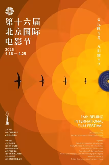 北京電影節紅毯盛況，明星紛紛亮相