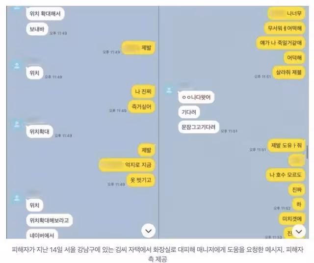 Jisoo哥爆性侵!受害女求救訊息曝:他會殺了我 竟威脅散布私照