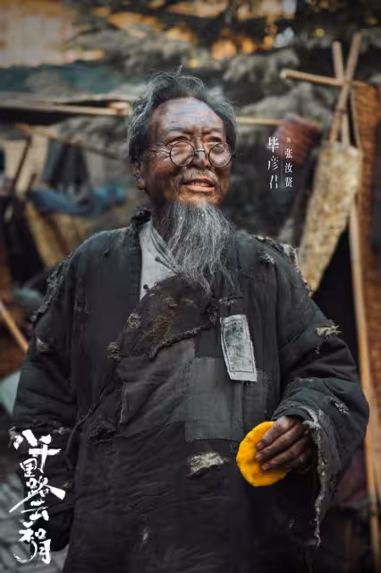 八千里路雲和月：張雲旗至死不知，偷《廬山記》，才是他的催命符