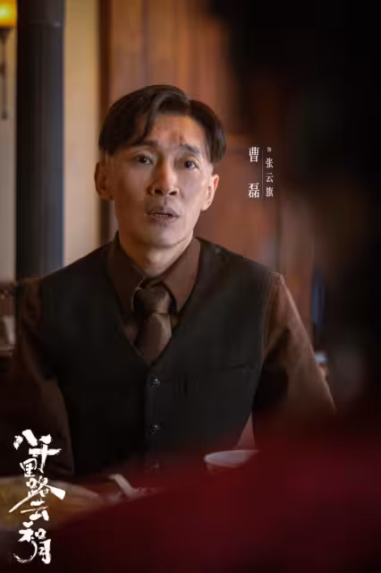 八千里路雲和月：張雲旗至死不知，偷《廬山記》，才是他的催命符