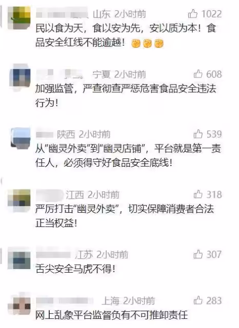 因一塊蛋糕七大外賣平台被罰35.97億，背後真相驚人！