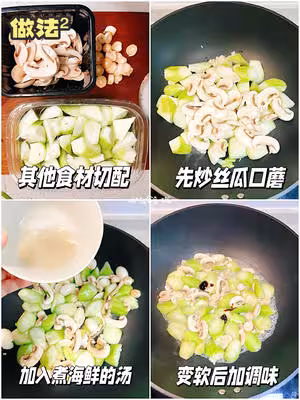 夏日三鮮燴，看著清淡，卻是超級下飯菜