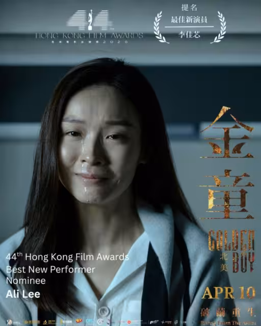 TVB視後離巢後亮相金像獎紅毯！將爭奪新演員獎！可惜最大熱門不是她