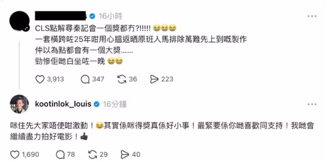 《尋秦記》11項提名全軍覆沒!網友抱不平!古天樂竟親自留言安慰!