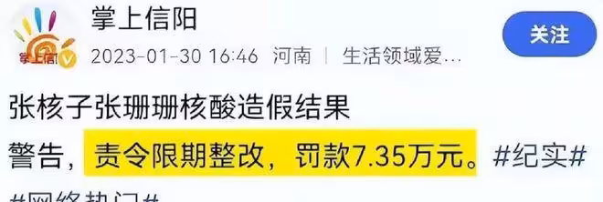 震驚！「核酸大王」張核子背後的黑幕曝光！