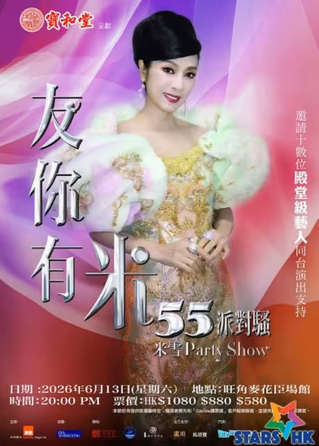 70歲米雪宣布開演唱會！自爆超後悔「唱歌原來好累」！舊愛去世後一直單身！