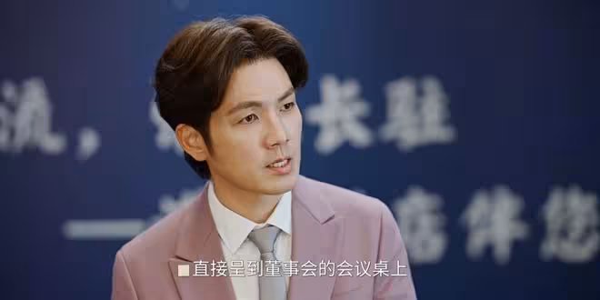《蜜語紀》魯貞貞搶功勞敗露，許蜜語卻不趁機報復，紀封對她動情