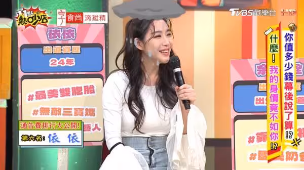 通告費排行出爐「她墊底走心」反應全放送！他奪冠⋯潘若迪：不錄了