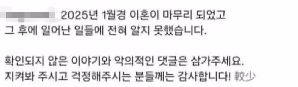 BLACKPINK就是去她婚禮　Jisoo親哥前妻沈默4天現身：去年1月離婚