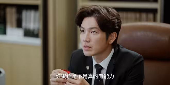《蜜語紀》許蜜語解決明星投訴，幫她的為什麼是喬菲菲的經紀人？