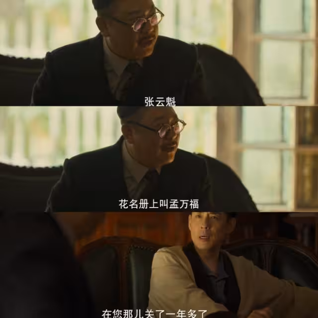 《八千里路雲和月》諜戰升級，「鐵樹」身份成謎，這四人都有嫌疑