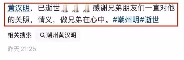 「崩牙駒左右手」潮州明真的走了：一段傳奇與落寞的江湖故事落幕