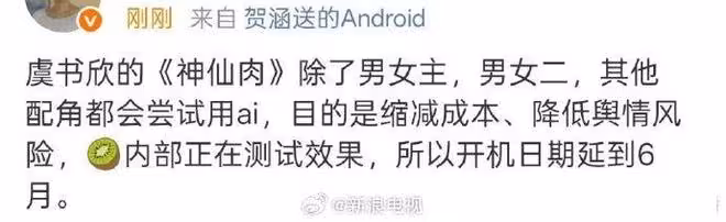虞書欣新劇驚傳「全用AI配角」！只有4位主演是真人…開機日曝光