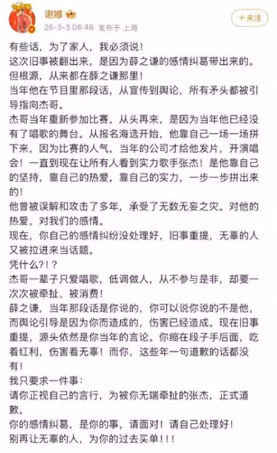 看看44歲謝娜再看看47歲楊樂樂，為何差距如此之大？