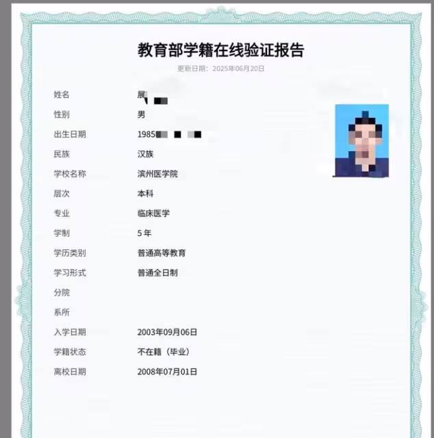 山東大學學位證認證瞬間失效，十六年有效性受質疑，引發廣泛關注