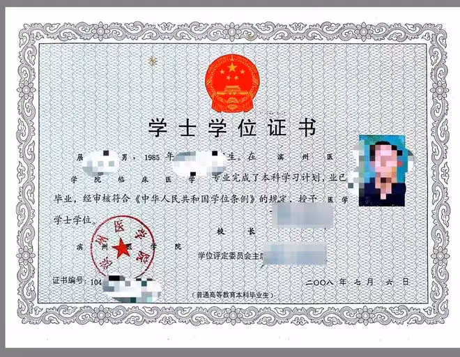 山東大學學位證認證瞬間失效，十六年有效性受質疑，引發廣泛關注