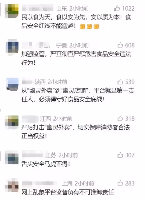 狂罰35億！七大外賣巨頭「遮羞布」被扯下，我們吃的是「幽靈」？