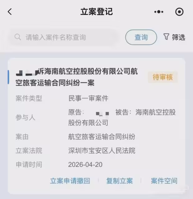 飛機提前起飛被告上法庭？大學生專治這種「霸王條款」網友叫好