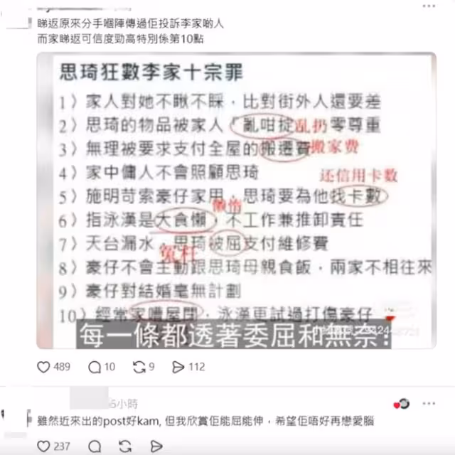 TVB女星葬禮後小兒子發文悼念!稱會好好照顧爸爸!前女友回應網友「全港欠你一句道歉」言論