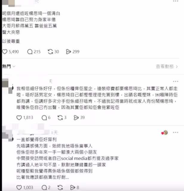 TVB女星葬禮後小兒子發文悼念!稱會好好照顧爸爸!前女友回應網友「全港欠你一句道歉」言論