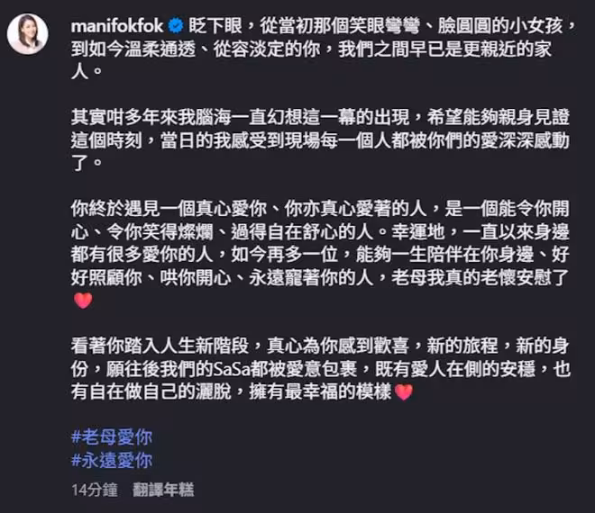 恭喜！43歲蔡卓妍宣布和小10歲健身教練結婚！鍾欣潼發文祝福：早日生小寶寶