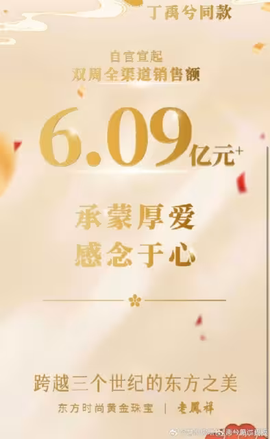 丁禹兮遭酸沒去年紅！「高EQ回5字」全網狂贊　14天帶貨28億戰力曝光