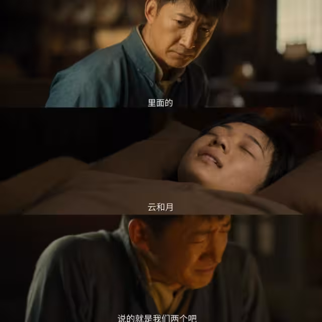 《八千里路雲和月》別再罵雲魁變心了！細節表明，他從沒愛過玉嬌