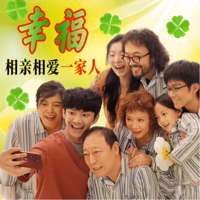生命題材卻超治癒！十間敢死隊，看完我心裡全是暖