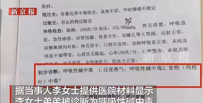 湖南高三學生水杯被投放異物,喝下後抽搐刺痛麻木,立即就醫