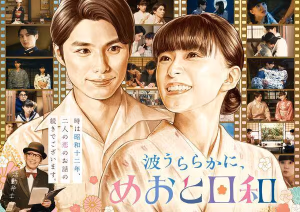 爆紅到拍續集!日劇《夫婦日和》秋季回歸…芳根京子本田響矢二搭