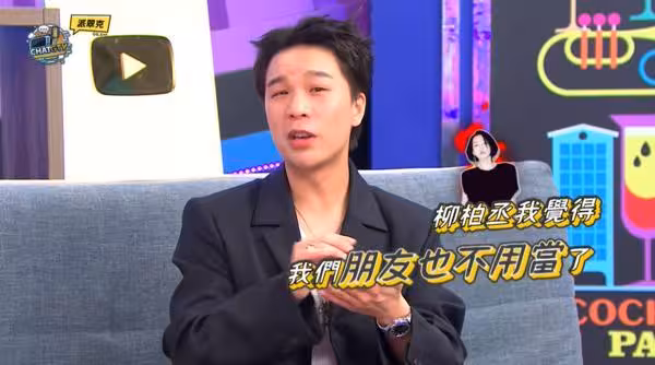 派翠克認了「對小S走心過」!深夜喝醉對話曝…她:反正也不是朋友