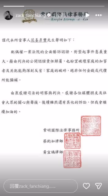 粿王判決書確定公開「網急求搜尋關鍵字」 范姜彥豐律師親解答