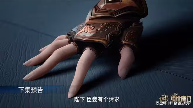 徐雲瀚回歸日月帝國，橘子向徐天然提出一個請求，她已經有陰影了