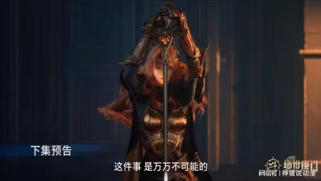 徐雲瀚回歸日月帝國，橘子向徐天然提出一個請求，她已經有陰影了