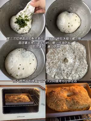 蔥花剁饃
