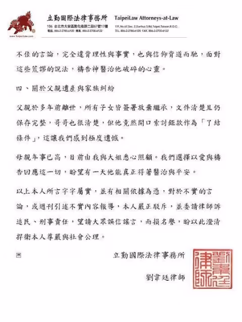 小馬遭哥指控洗錢!又被斥「背信忘義可恥」 家醜全挖出