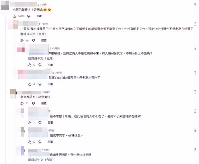 消失5個月!小茉合體老高「不露臉獻聲」 網揪1細節:AI味很重