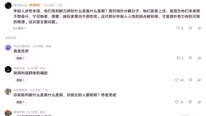 扎心了！那些拚命勸你躺平的人，自己國家卻在瘋狂內卷