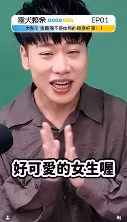 人氣女星突大叫「忘記穿內褲」！現場超多男工作人員…小賴秒拆穿