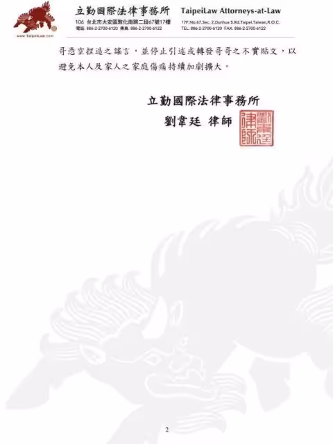 小馬忍痛聲請家暴令！遭控養小鬼、涉詐欺「全是哥哥幻想」揭真相