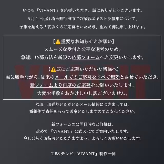 1.5萬人報名當臨演！界雅人神劇《VIVANT》拍大場面　兩度出狀況