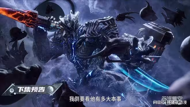 ​吞噬星空：美女溟蓮之主登場，她現在什麼境界？最後結局如何？