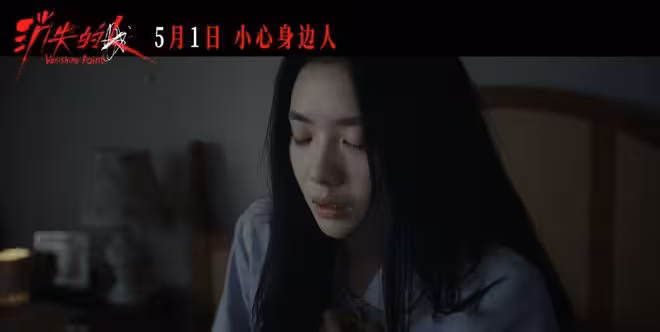 《消失的人》89分名場面封神！觀眾集體捂眼，邱澤癲狂演技太驚艷
