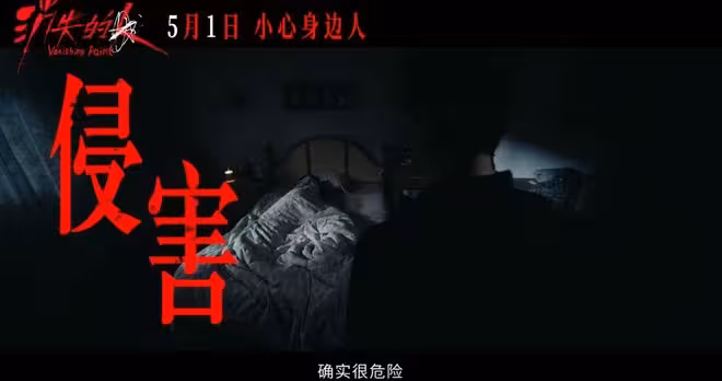《消失的人》89分名場面封神！觀眾集體捂眼，邱澤癲狂演技太驚艷