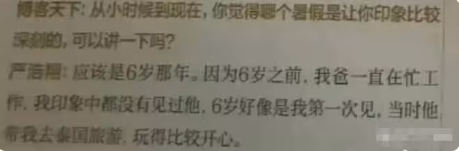 五一內娛大瓜！嚴浩翔的體面，被親爹親手撕碎，網友：比蘇大強絕
