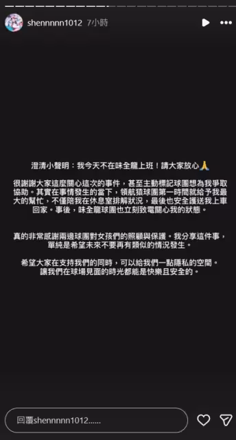 驚悚錄影曝光!張心璇獨處休息室遭闖入 男粉「邀約吃晚飯」嚇壞她