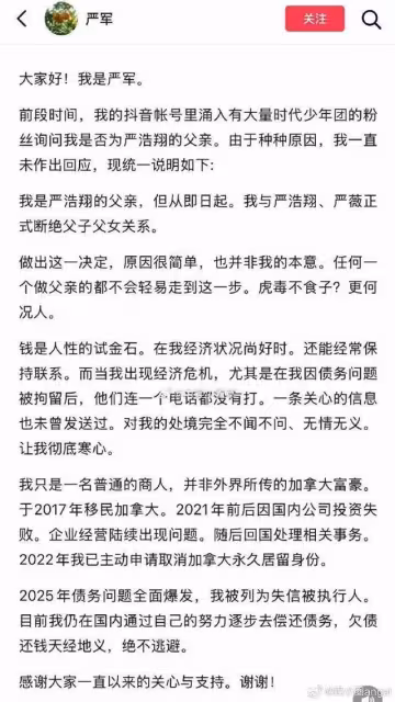 21歲男偶像遭斷絕父子關係！生父控「無情無義徹底寒心」公司回應