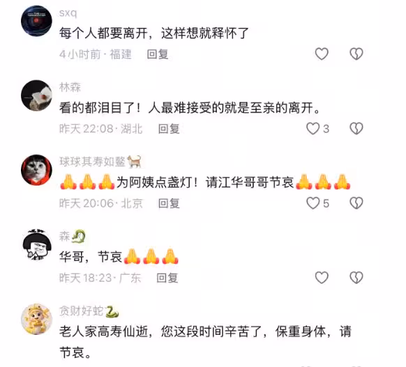 64歲TVB前男星沉痛公布喪母噩耗！妻子靈堂料理後事！親筆信曝光字字催淚