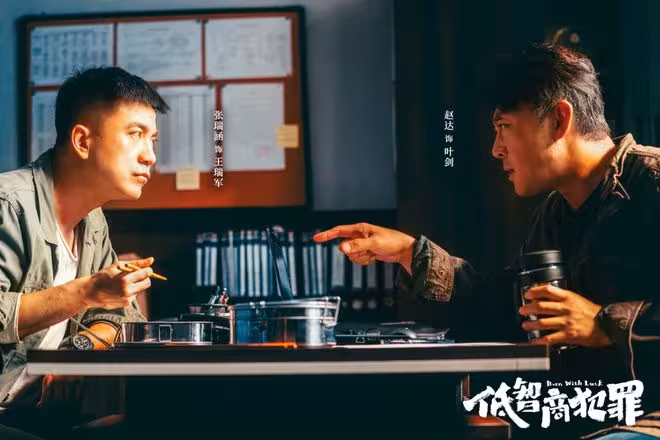 《低智商犯罪》直到貪官方庸落網，張一昂才知，是誰害死了葉劍